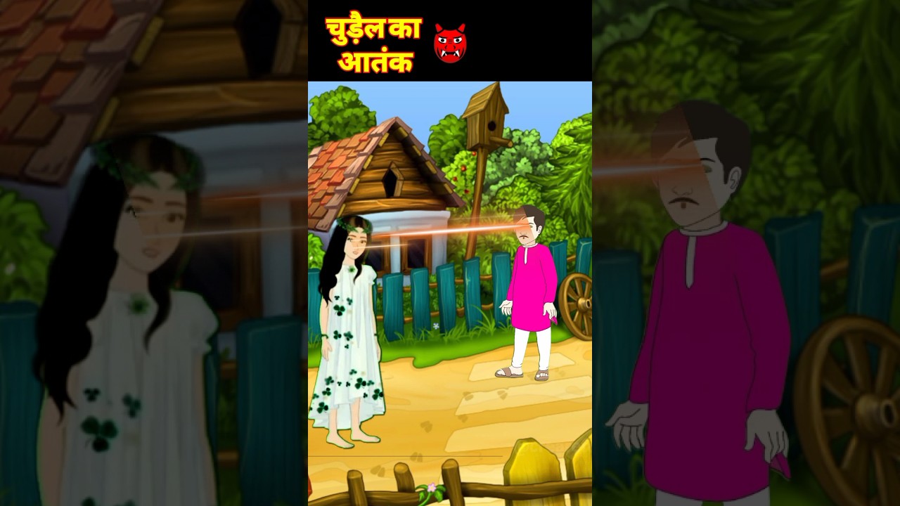 चुड़ैल का आतंक 👹 | motu patlu | #shorts #trending