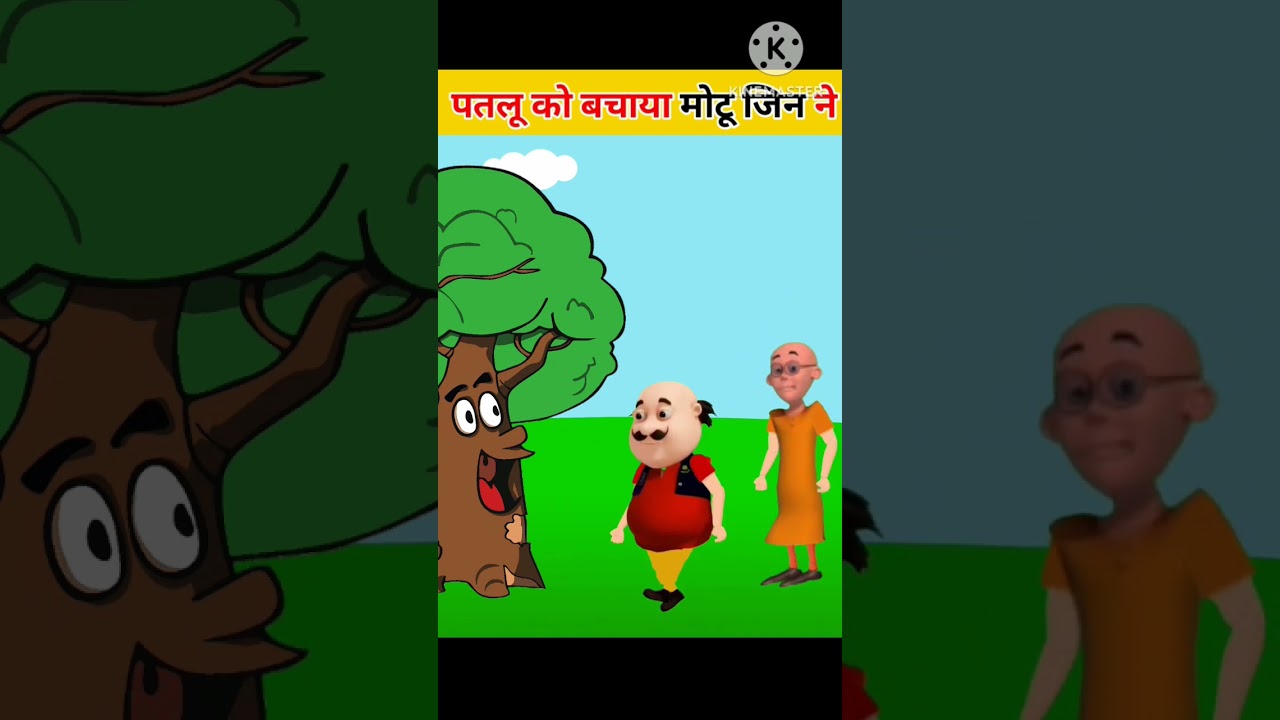 पतलू को बचाया मोटू जिन ने #shortsfeed #cartoonvideo #bts #ytshorts #cartoon #motupatlu