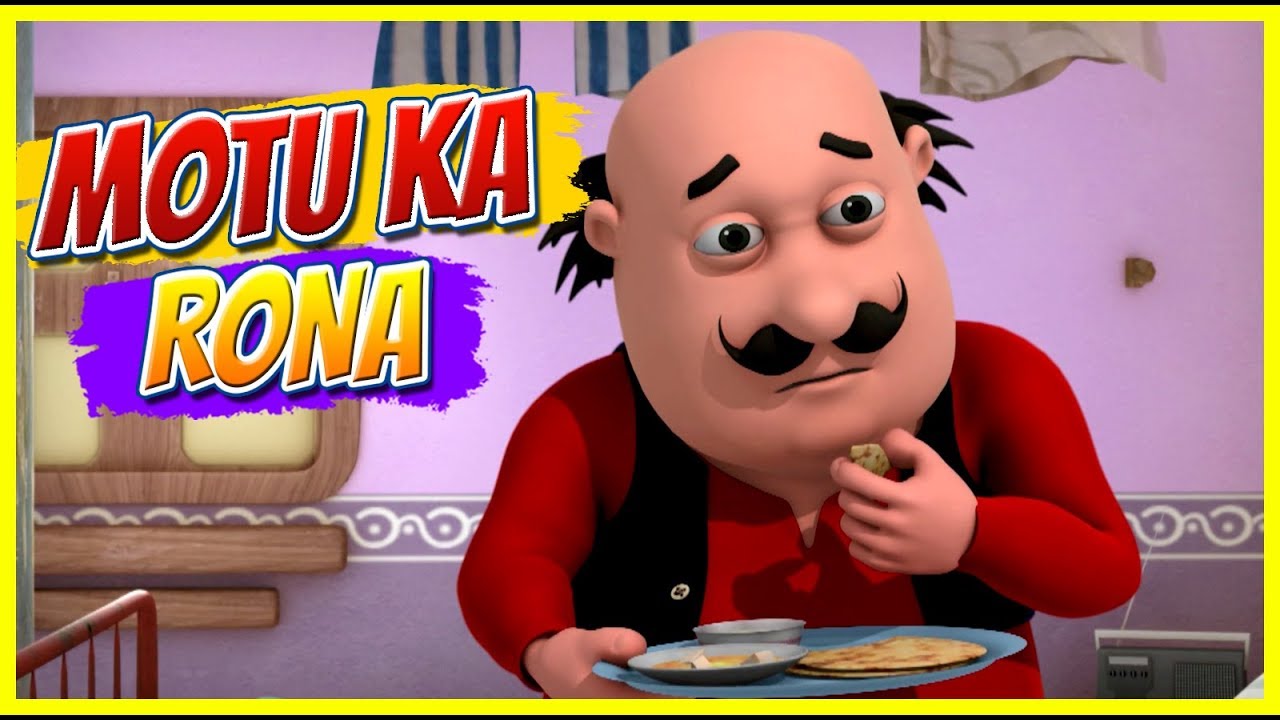 Motu Patlu | Motu Patlu in Hindi | 2019 | Motu Ka Rona