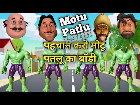 Granny Tebak Gambar Motu Patlu || And Funny Cartoon Motu Patlu || Hulk Dress, Spiderman, Marvel