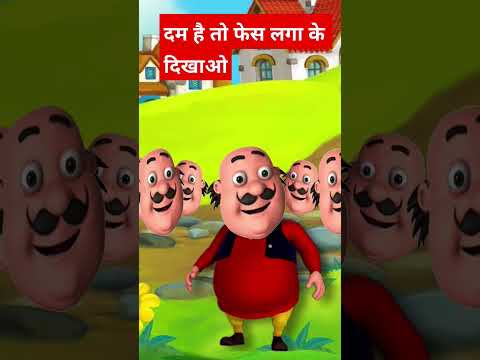 motupatlu motu face fix video #shorts #cartoon #motupatlu