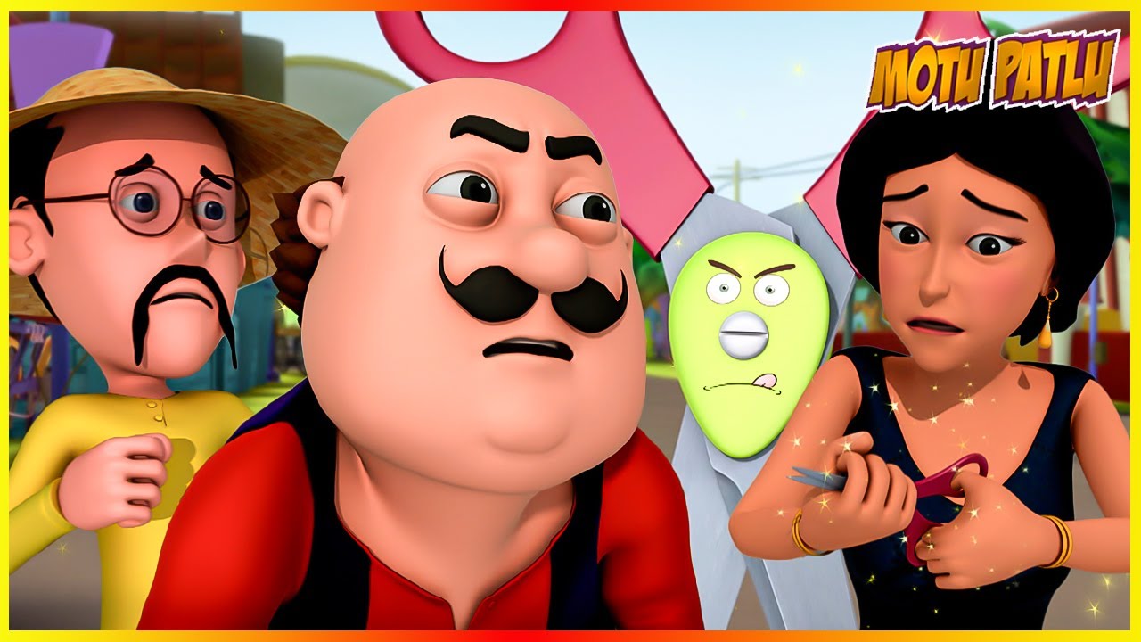 మోటు పాట్లు మాయా కత్తెర ఎపిసోడ్ | Motu Patlu Magical Scissor Episode