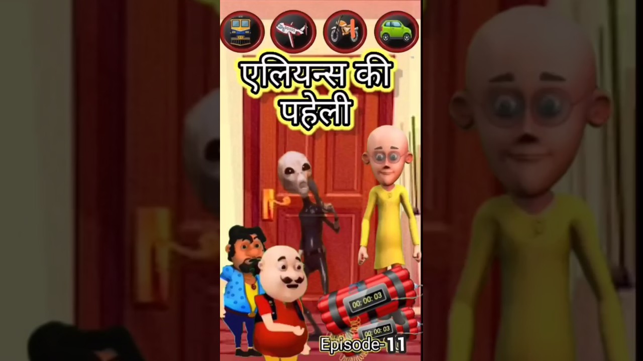 एलियन्स की पहेली😇 Motu Patlu Aur Alians Ki Paheli🤔 #shorts #viral