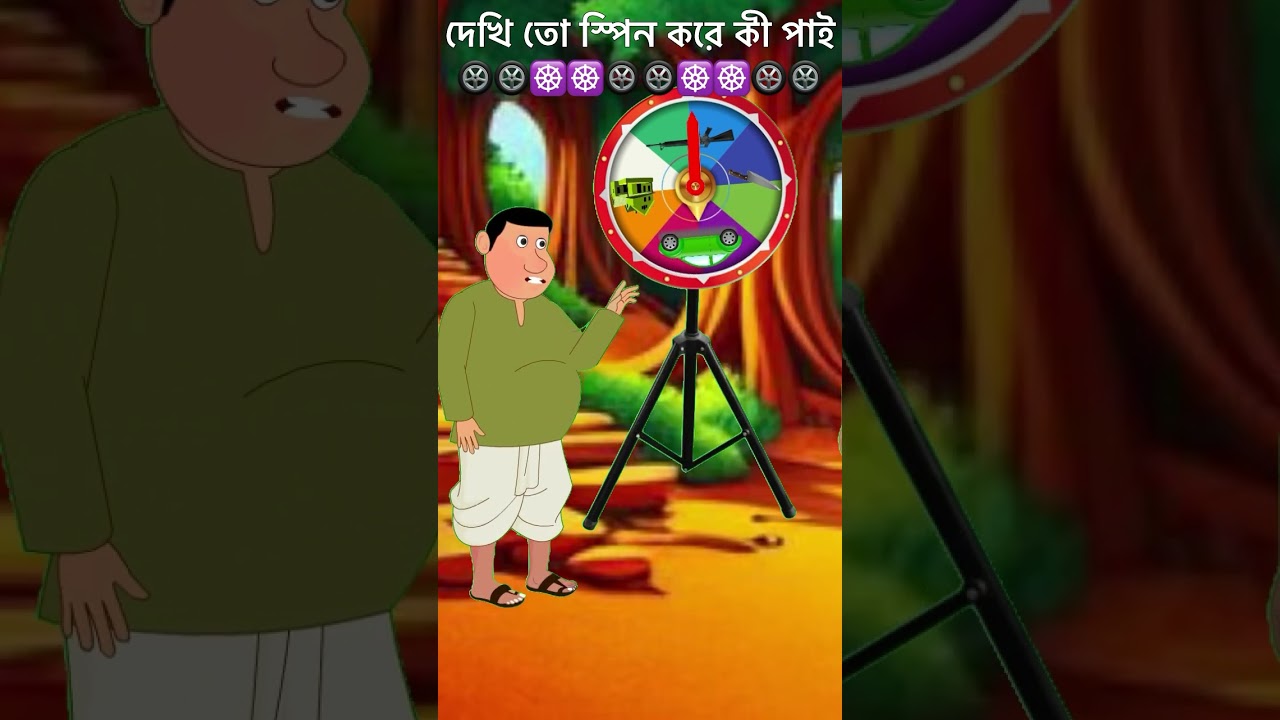 Tool Items দেখি তো স্পিন করে কি পাই 😂 Motu Patlu | cartoon | bhoot wala  balveer #shorts #cartoon 3