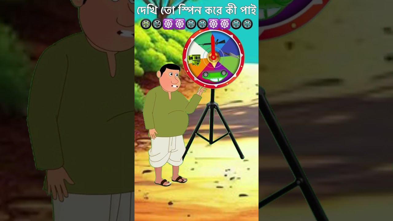 Tool Items দেখি তো স্পিন করে কি পাই 😂 Motu Patlu | cartoon | bhoot wala  balveer #shorts #cartoon 1