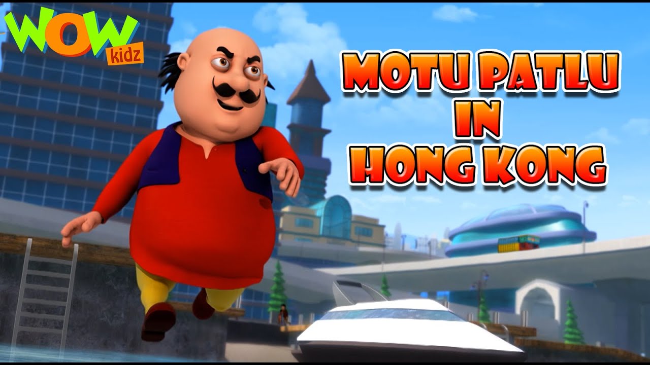 Motu Patlu | Hindi Cartoon Movies | Motu Patlu in Hong Kong | Wow Kidz | #spot