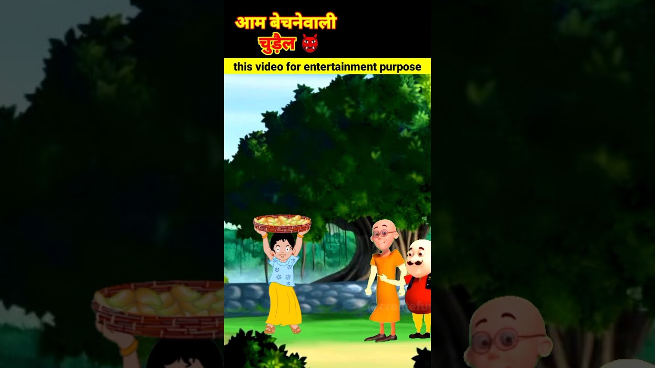 आम बेचनेवाली चुड़ैल की कहानी ☠️ | motu patlu | मोटू पतलु | #shorts #trending