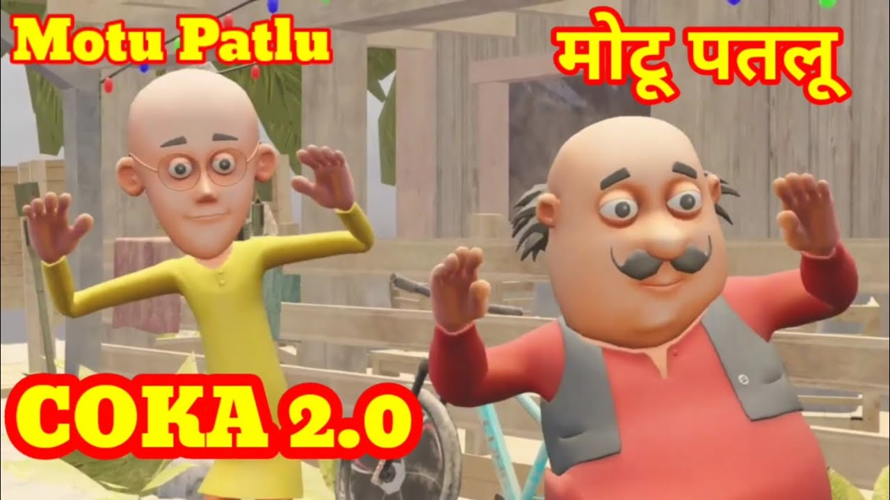 motu patlu | coka 2.0 | coka 2.0 song | motu | Liger | Vijay Deverakonda | Ananya Panday | Jaani