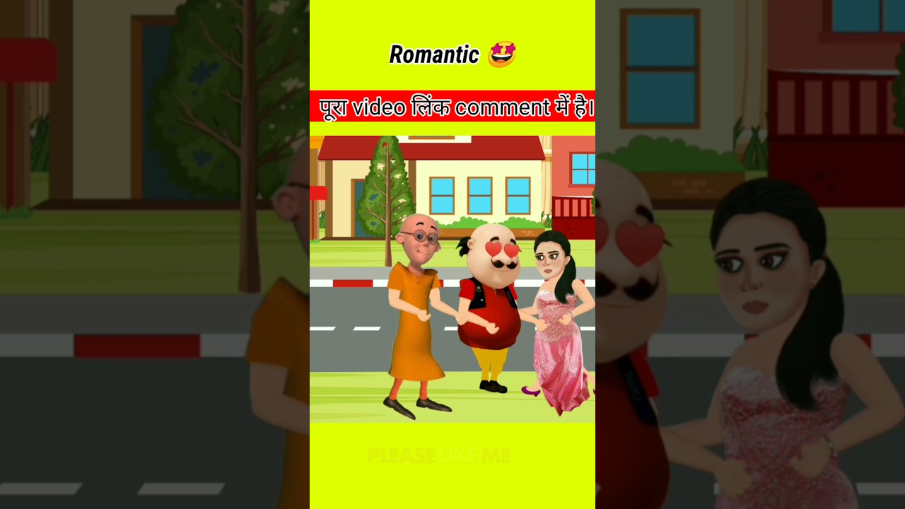 Motu Patlu ki ♥️ love story 🤩 || cartoon stories #motupatlu #shorts