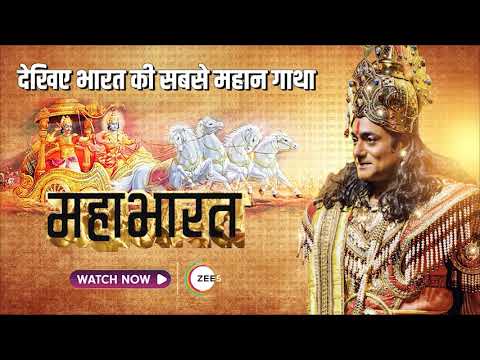 Mahabharat Epic Indian Tv Series – Watch Full Series On Zee5 Link Available In Description