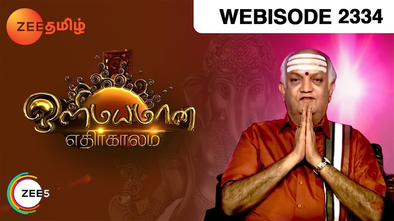 Olimayamana Ethirkaalam – Tamil Devotional Story – Episode 2334 – Zee Tamil TV Serial – Webisode