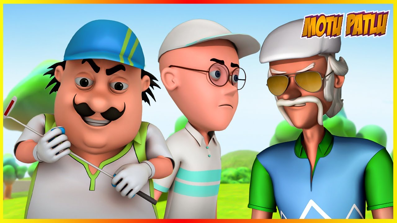 മോട്ടു പട്‌ലു ഗോൾഫ് കോഴ്‌സ് എപ്പിസോഡ് | Motu Patlu Golf Course Episode