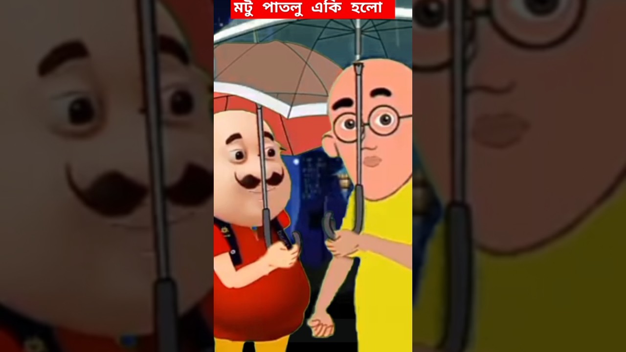 Bangla cartoon | bhuter cartoon | tenge tenge | Motu Patlu | #motupatlu #shorts